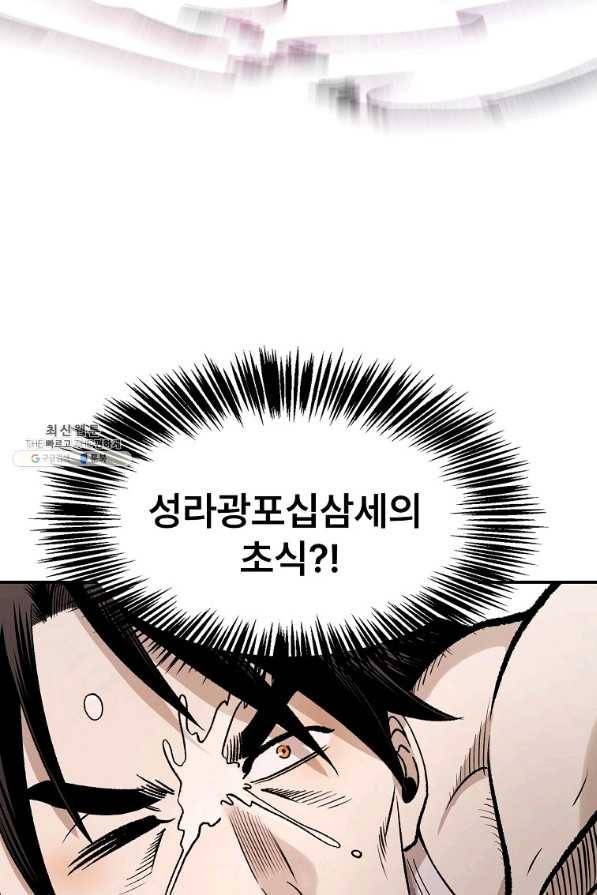 마인화산 21화 28