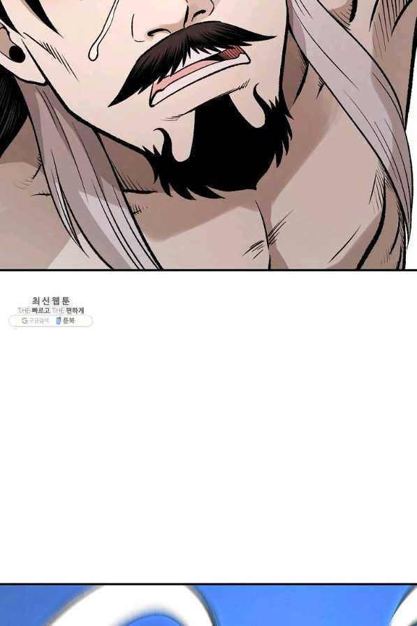 마인화산 21화 29