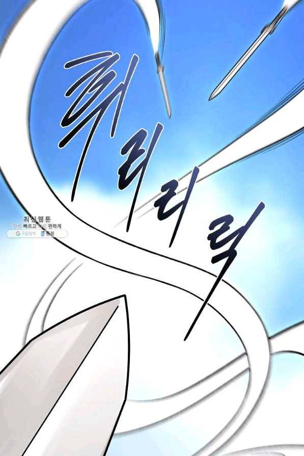 마인화산 21화 30