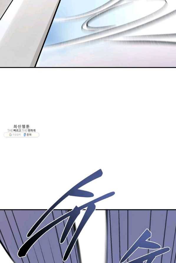 마인화산 21화 31