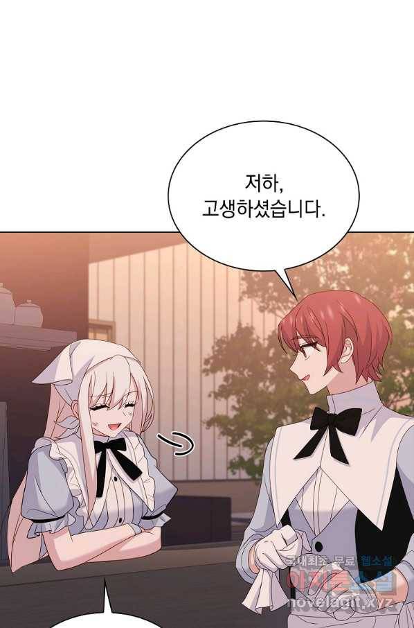 쉬고 싶은 레이디 63화 6