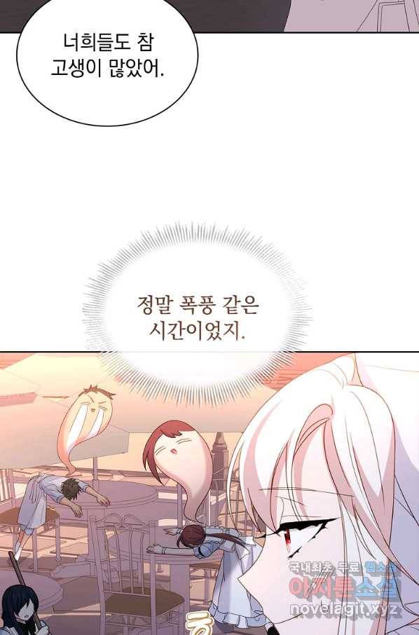 쉬고 싶은 레이디 63화 7