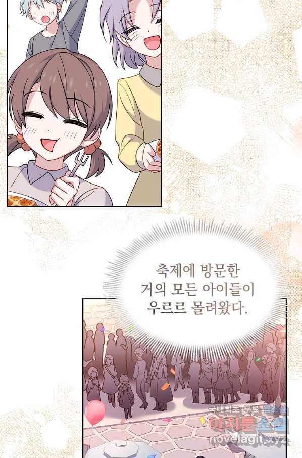 쉬고 싶은 레이디 63화 9
