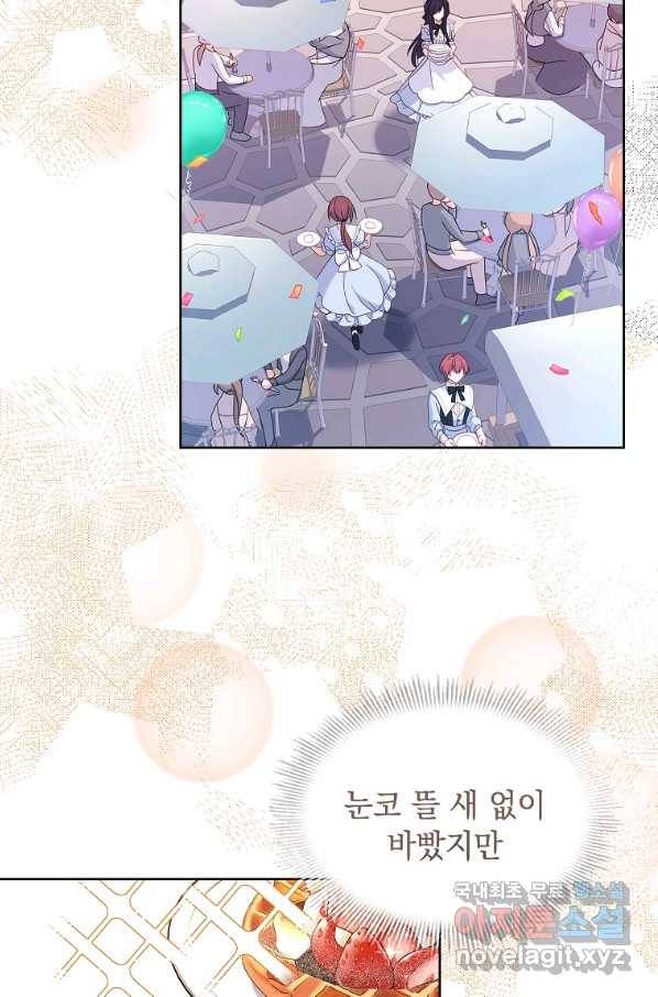 쉬고 싶은 레이디 63화 10