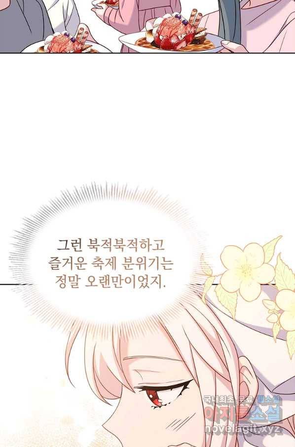 쉬고 싶은 레이디 63화 12