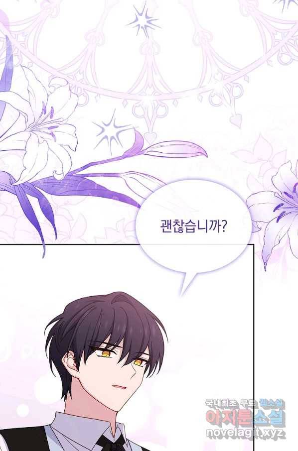 쉬고 싶은 레이디 63화 14