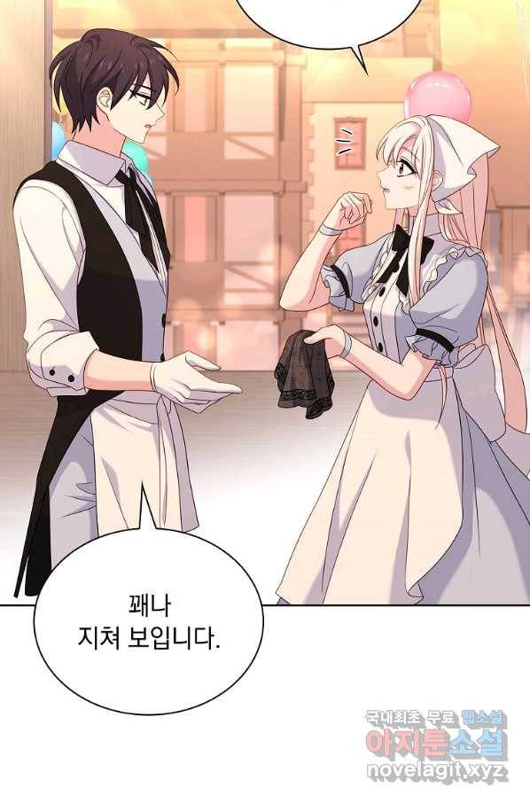 쉬고 싶은 레이디 63화 16