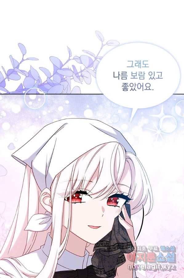 쉬고 싶은 레이디 63화 17