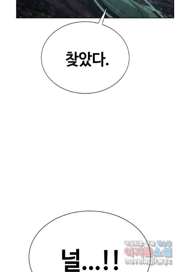 에뜨랑제 22화 2