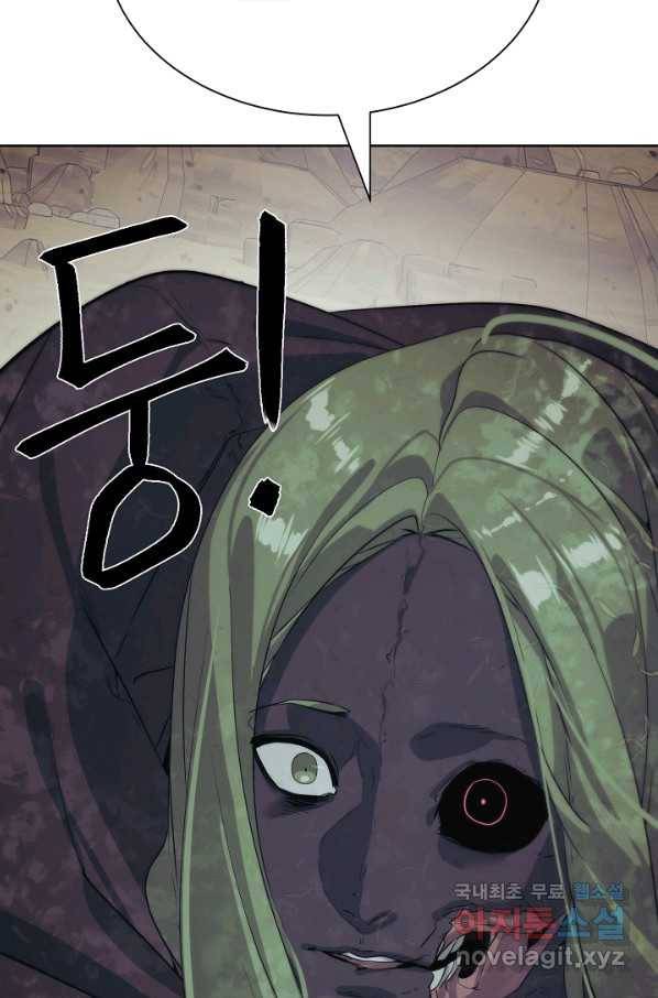 에뜨랑제 22화 3