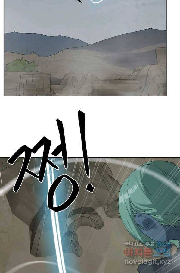 에뜨랑제 22화 7