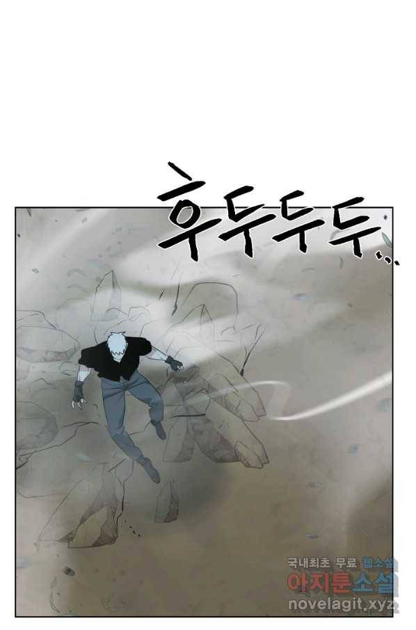 에뜨랑제 22화 10