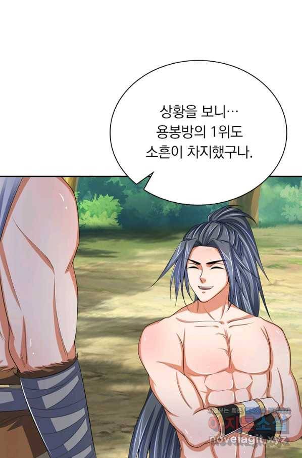 신무천존 138화 4