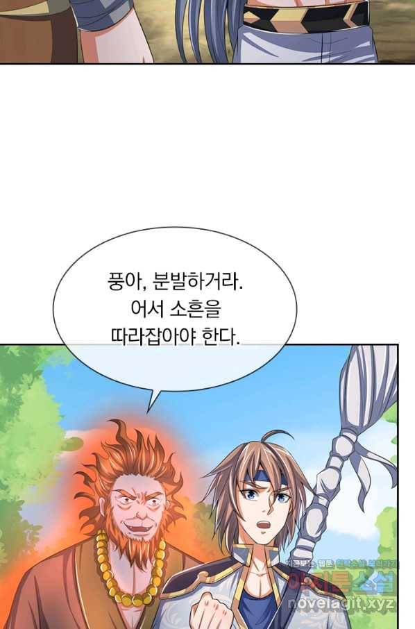 신무천존 138화 5