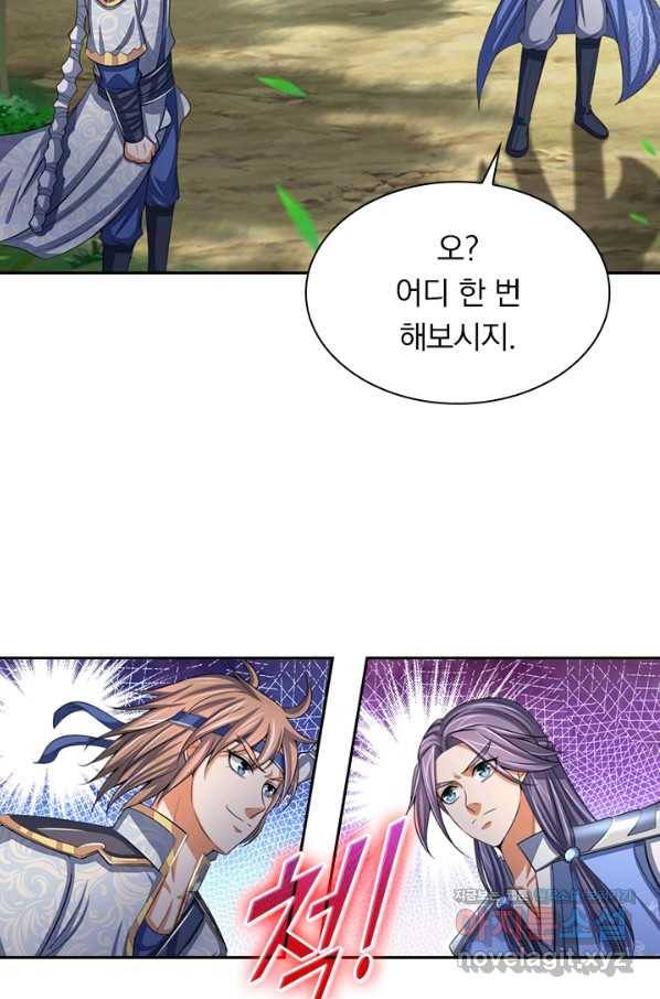 신무천존 138화 7