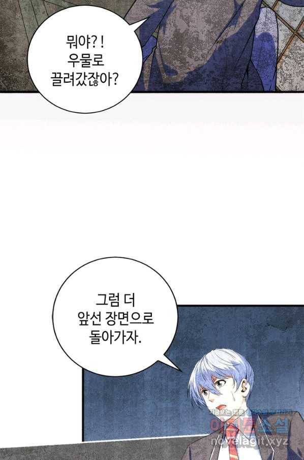 신무천존 138화 14