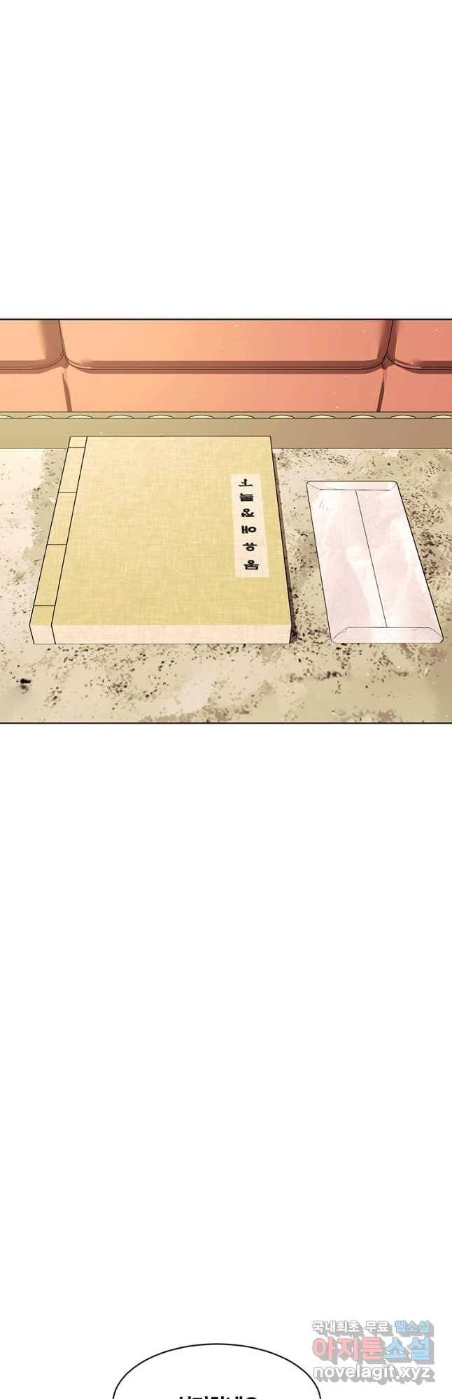 악녀의 데뷔작 48화 24