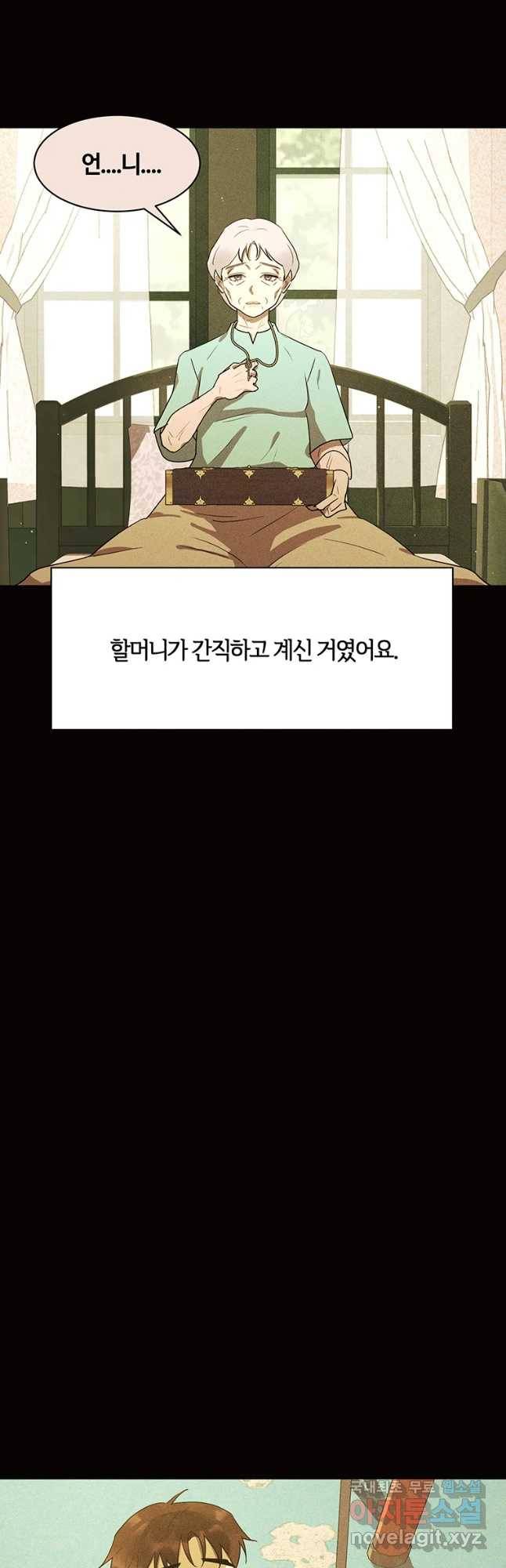악녀의 데뷔작 48화 31