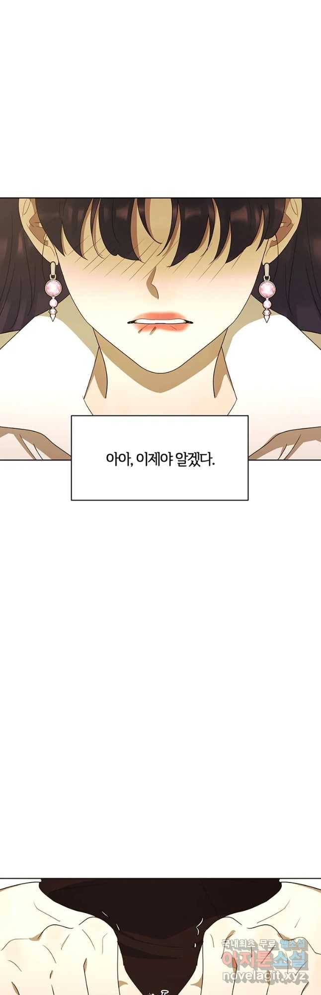악녀의 데뷔작 48화 43
