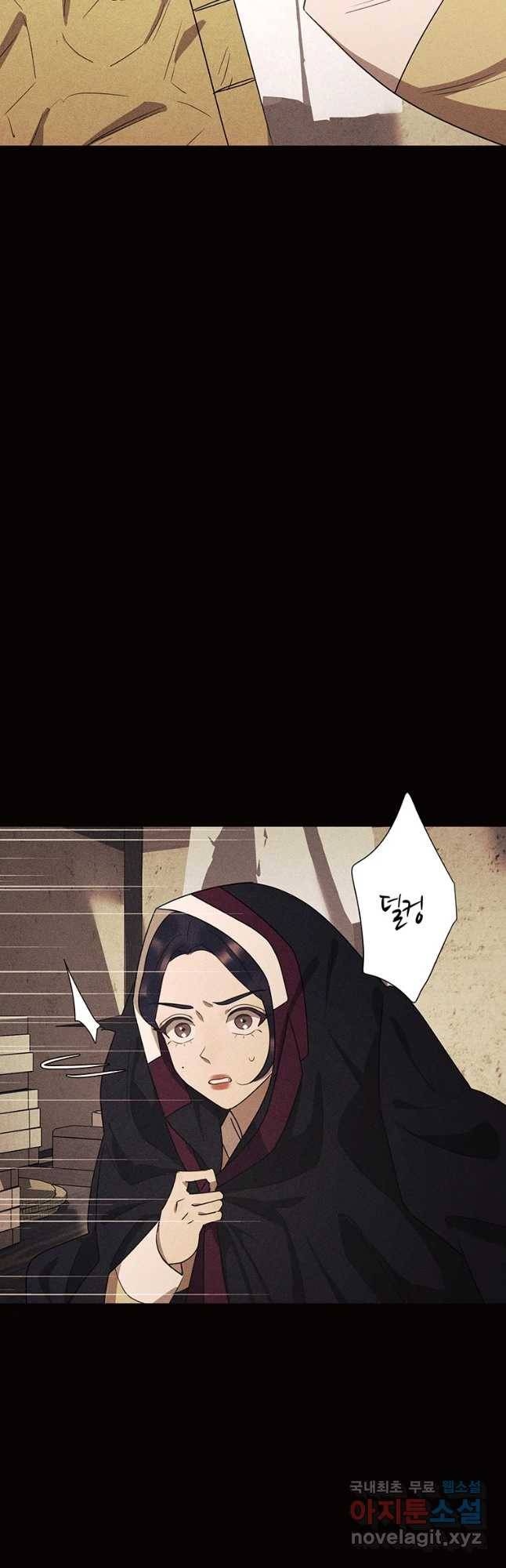 악녀의 데뷔작 48화 47