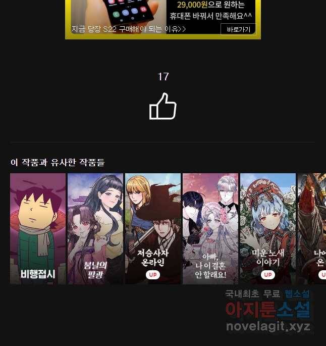 악녀의 데뷔작 48화 52