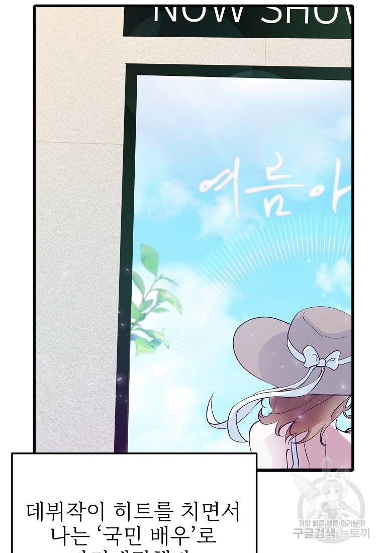 나의 마지막 공주를 위하여 22화 3