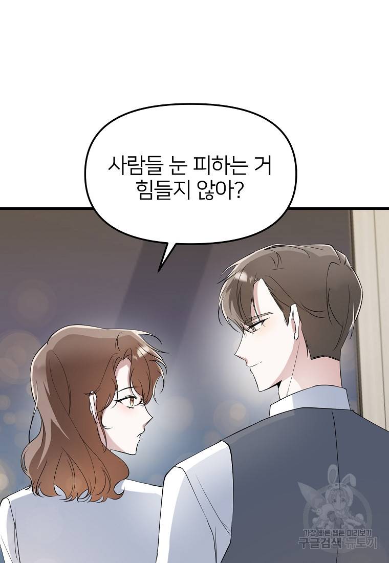 나의 마지막 공주를 위하여 22화 23