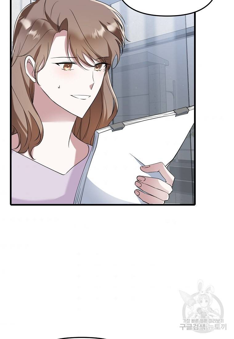 나의 마지막 공주를 위하여 22화 38
