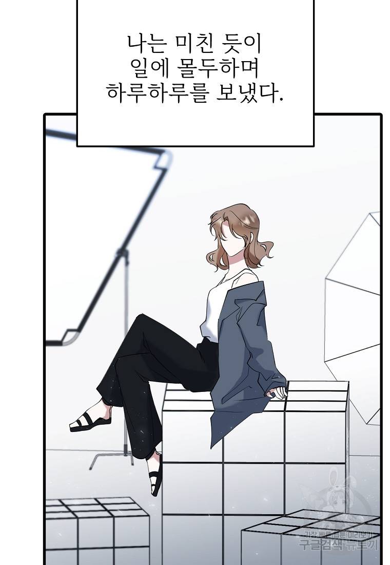 나의 마지막 공주를 위하여 22화 50