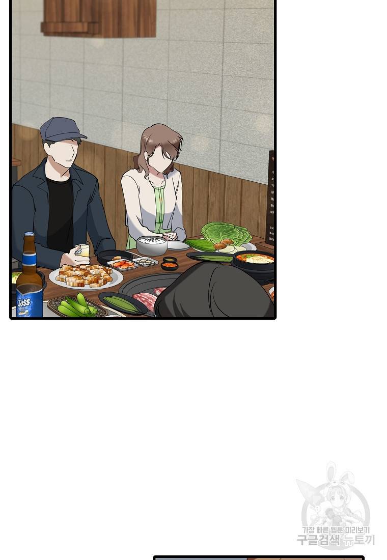 나의 마지막 공주를 위하여 22화 76