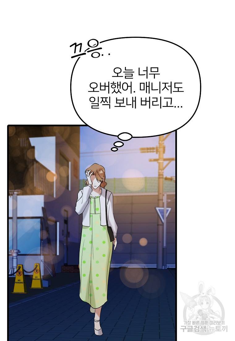 나의 마지막 공주를 위하여 22화 85