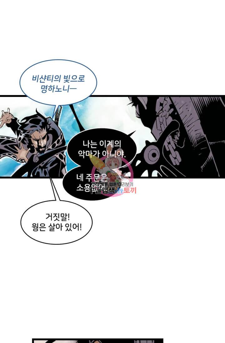 닥터 스트레인지 29화 1