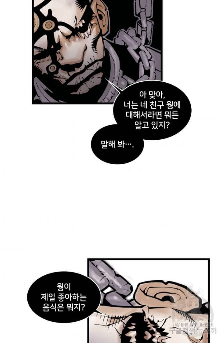 닥터 스트레인지 29화 2