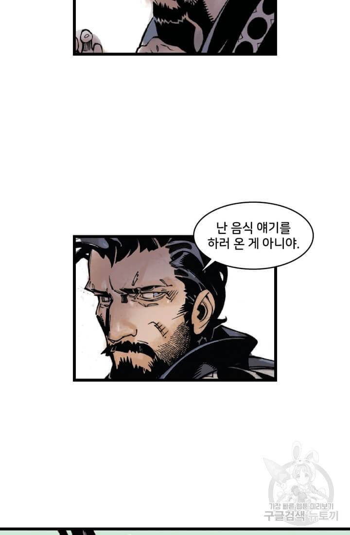 닥터 스트레인지 29화 5