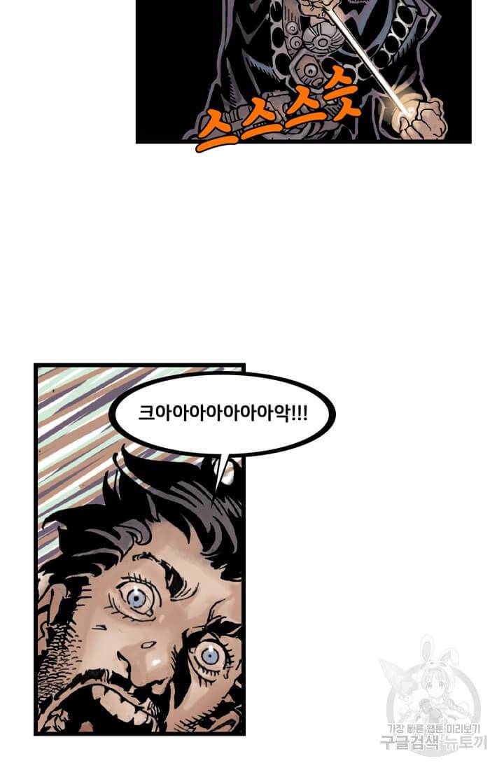 닥터 스트레인지 29화 21