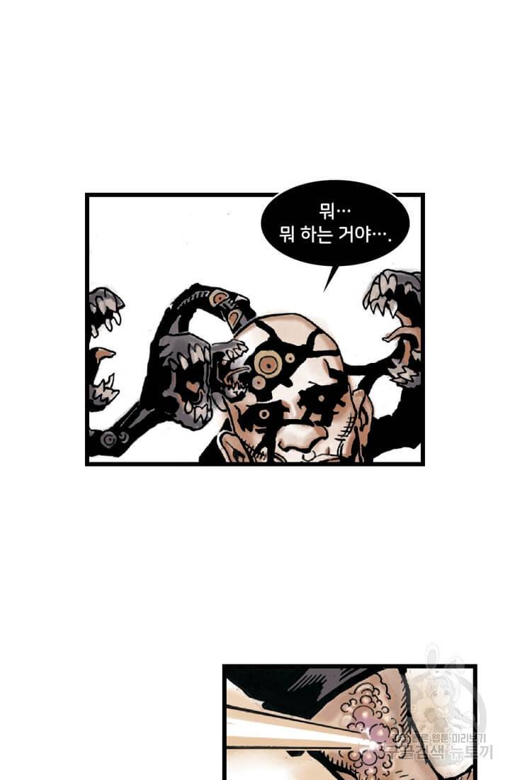 닥터 스트레인지 29화 22