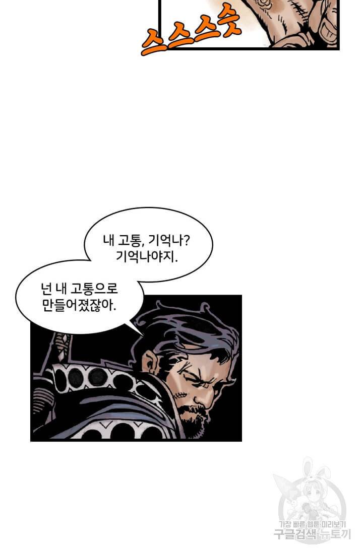 닥터 스트레인지 29화 23