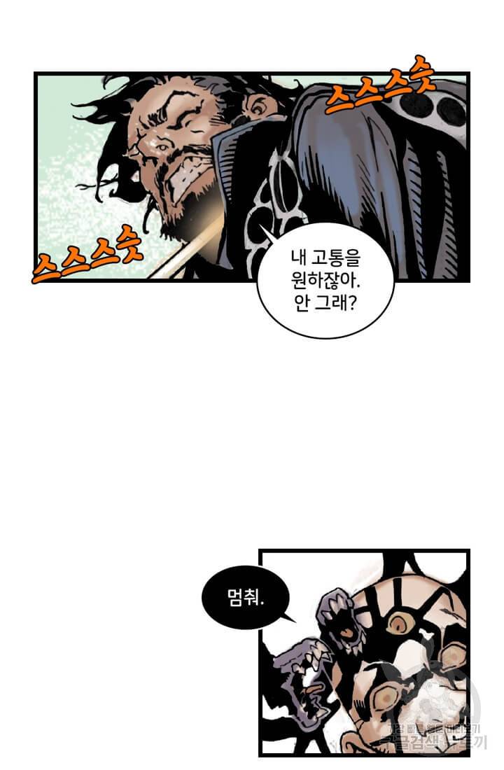 닥터 스트레인지 29화 24