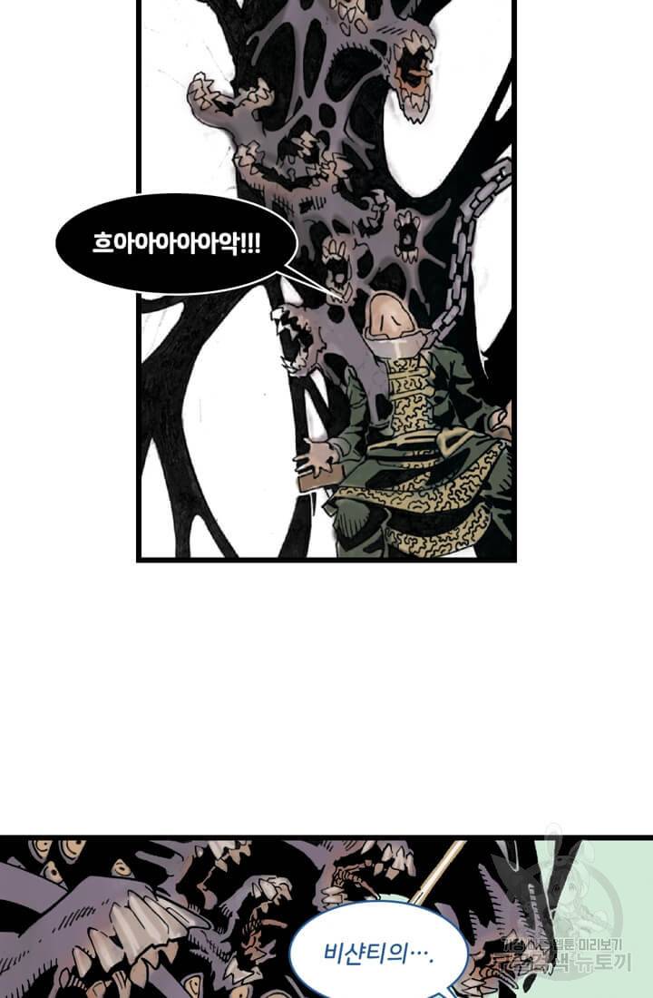 닥터 스트레인지 29화 28