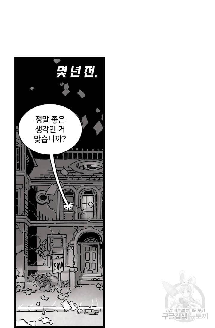 닥터 스트레인지 29화 35