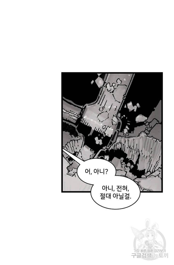 닥터 스트레인지 29화 36