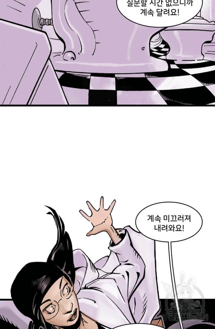 닥터 스트레인지 29화 46