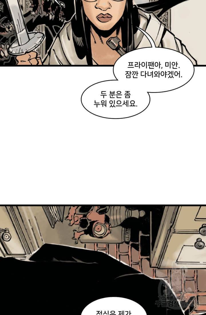 닥터 스트레인지 29화 51