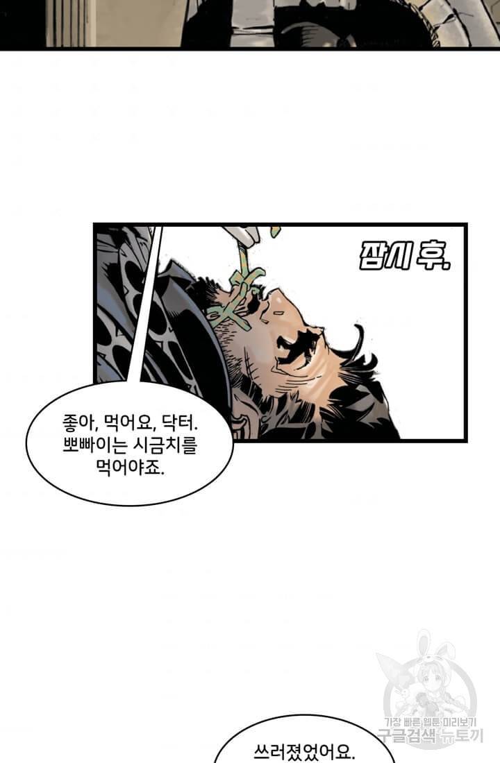 닥터 스트레인지 29화 53