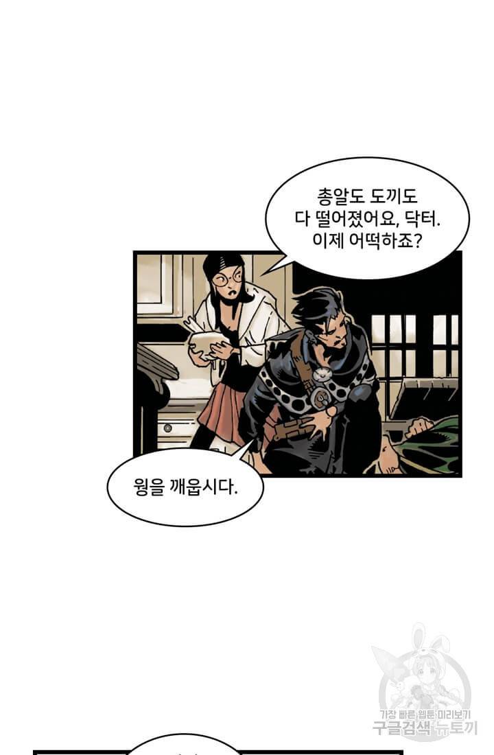 닥터 스트레인지 29화 57