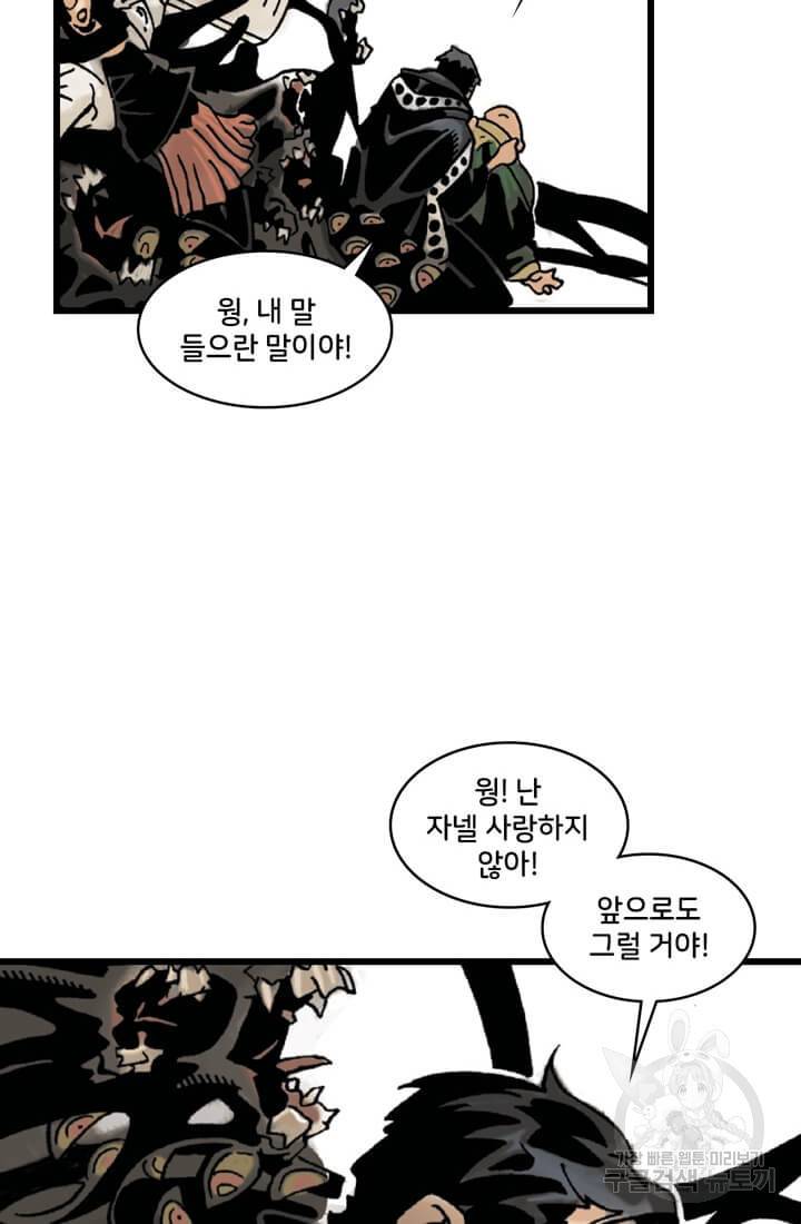 닥터 스트레인지 29화 60