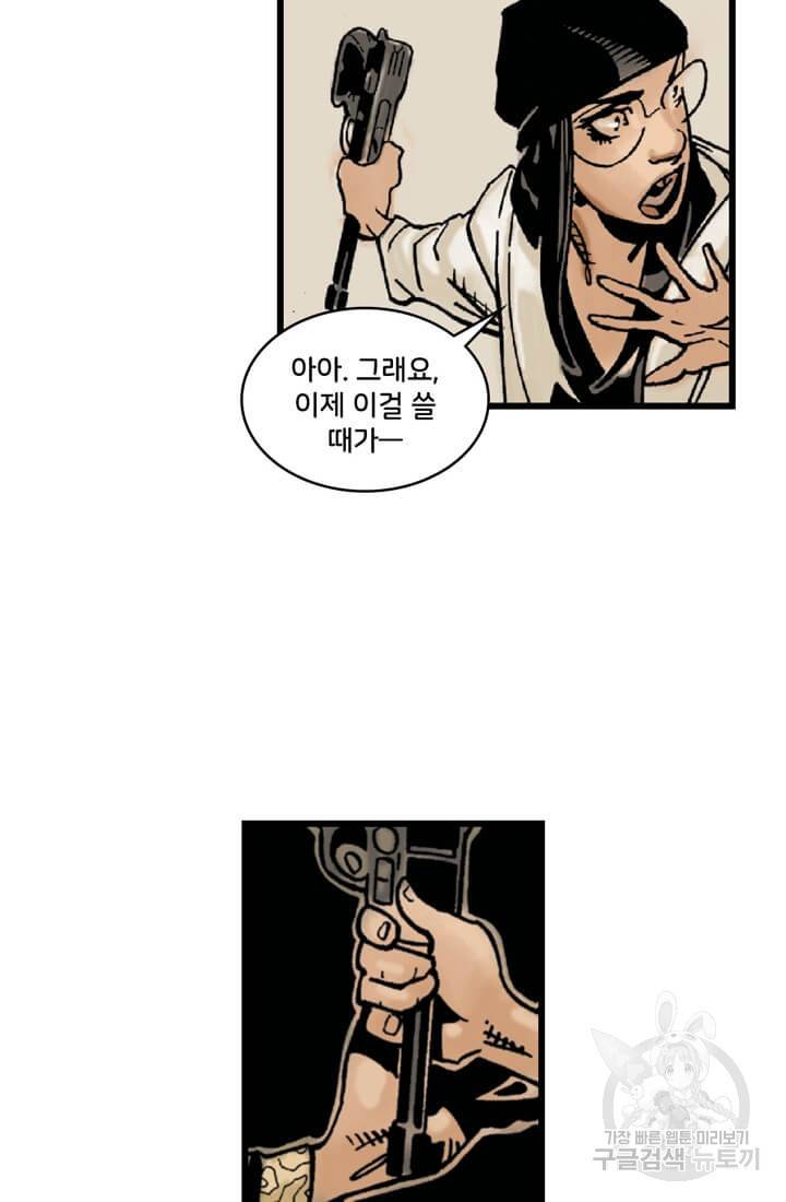 닥터 스트레인지 29화 66