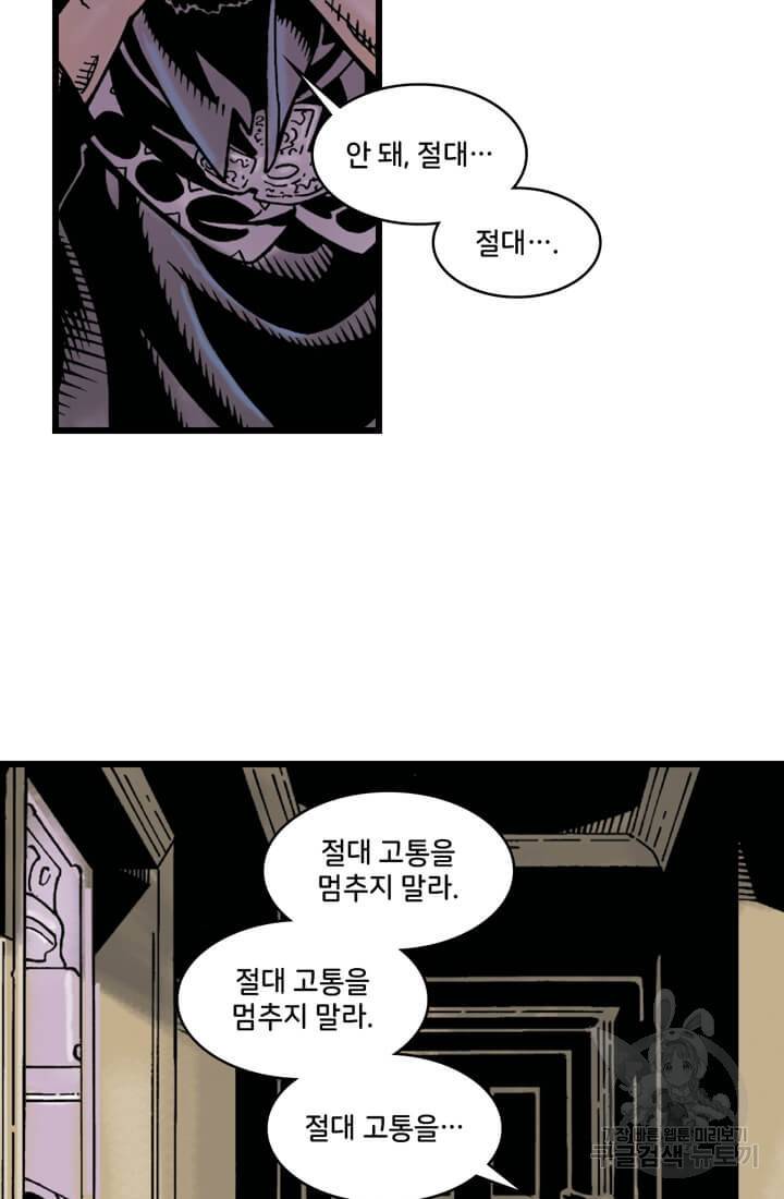 닥터 스트레인지 29화 75