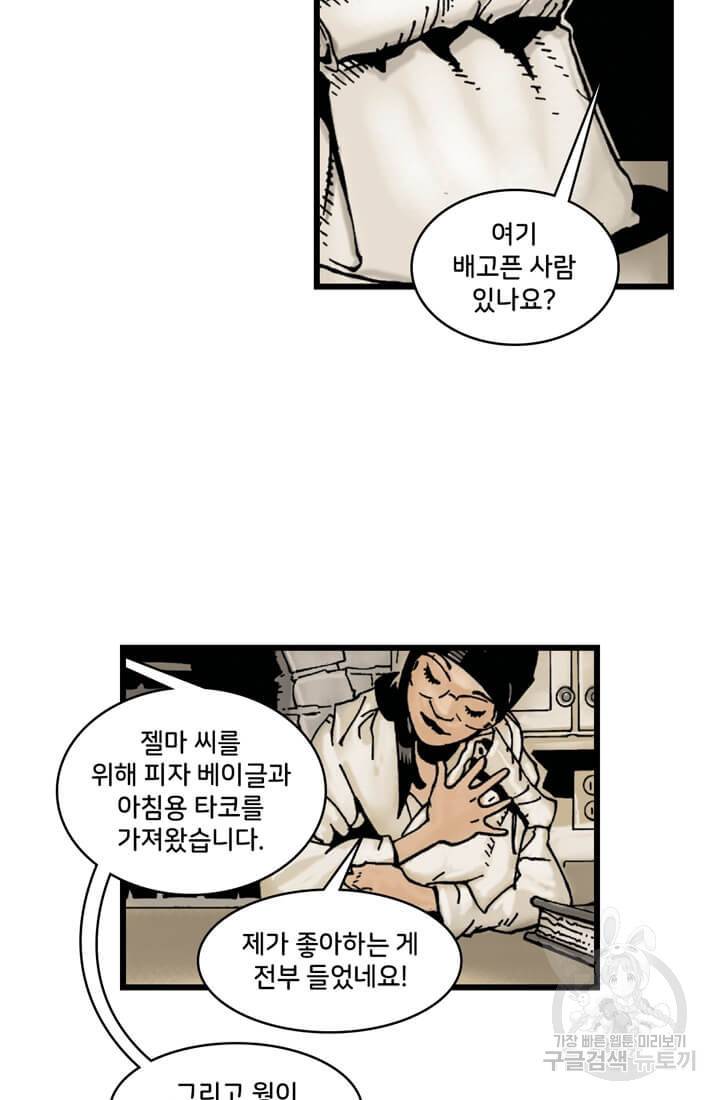 닥터 스트레인지 29화 77