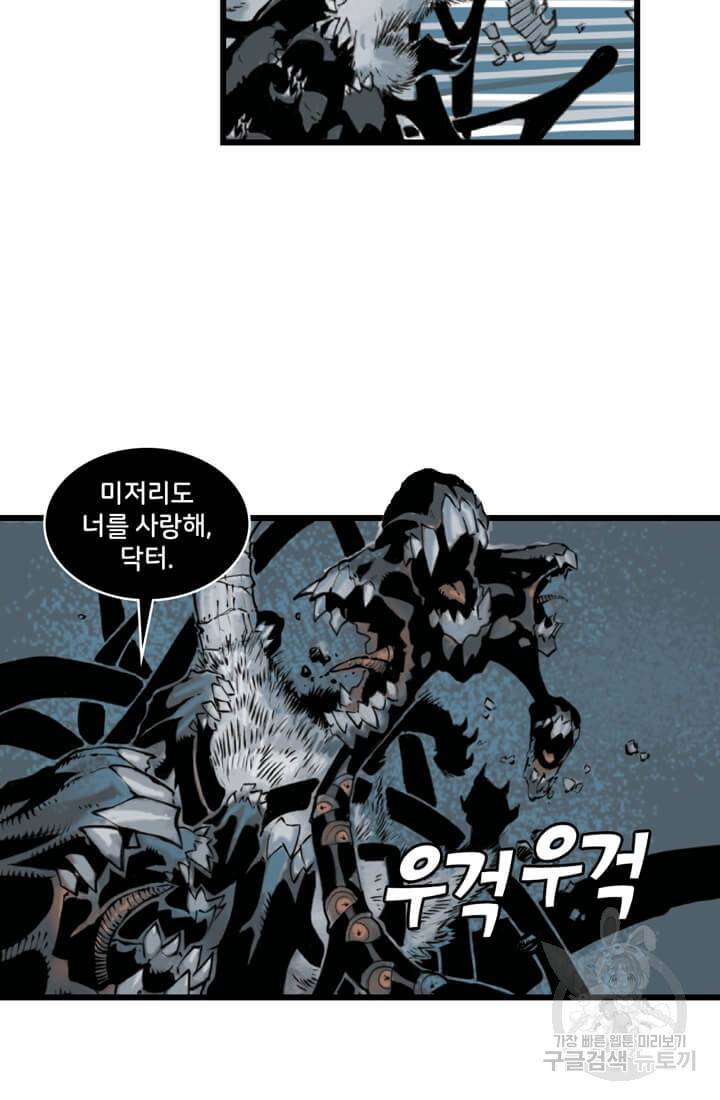 닥터 스트레인지 29화 89